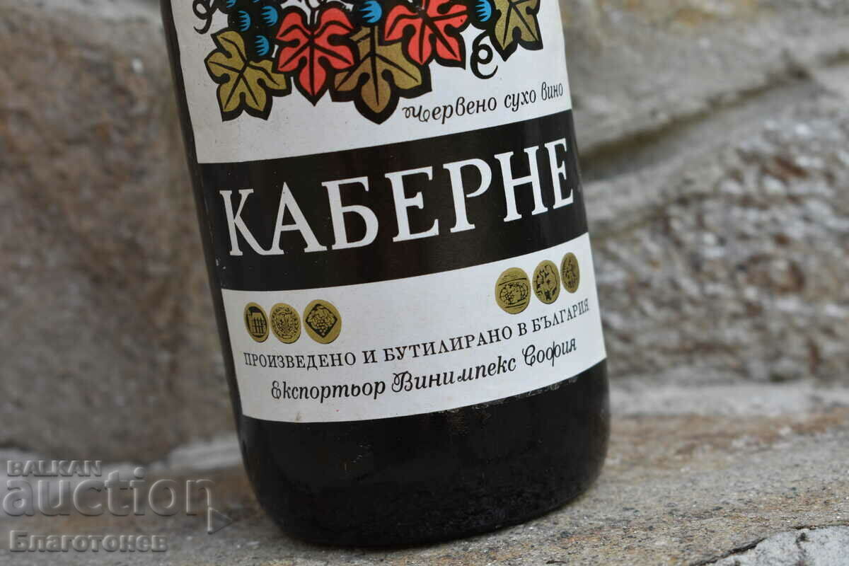 Licitație Sticla de vin veche 1970 Licitație Sticla de vin veche 1970