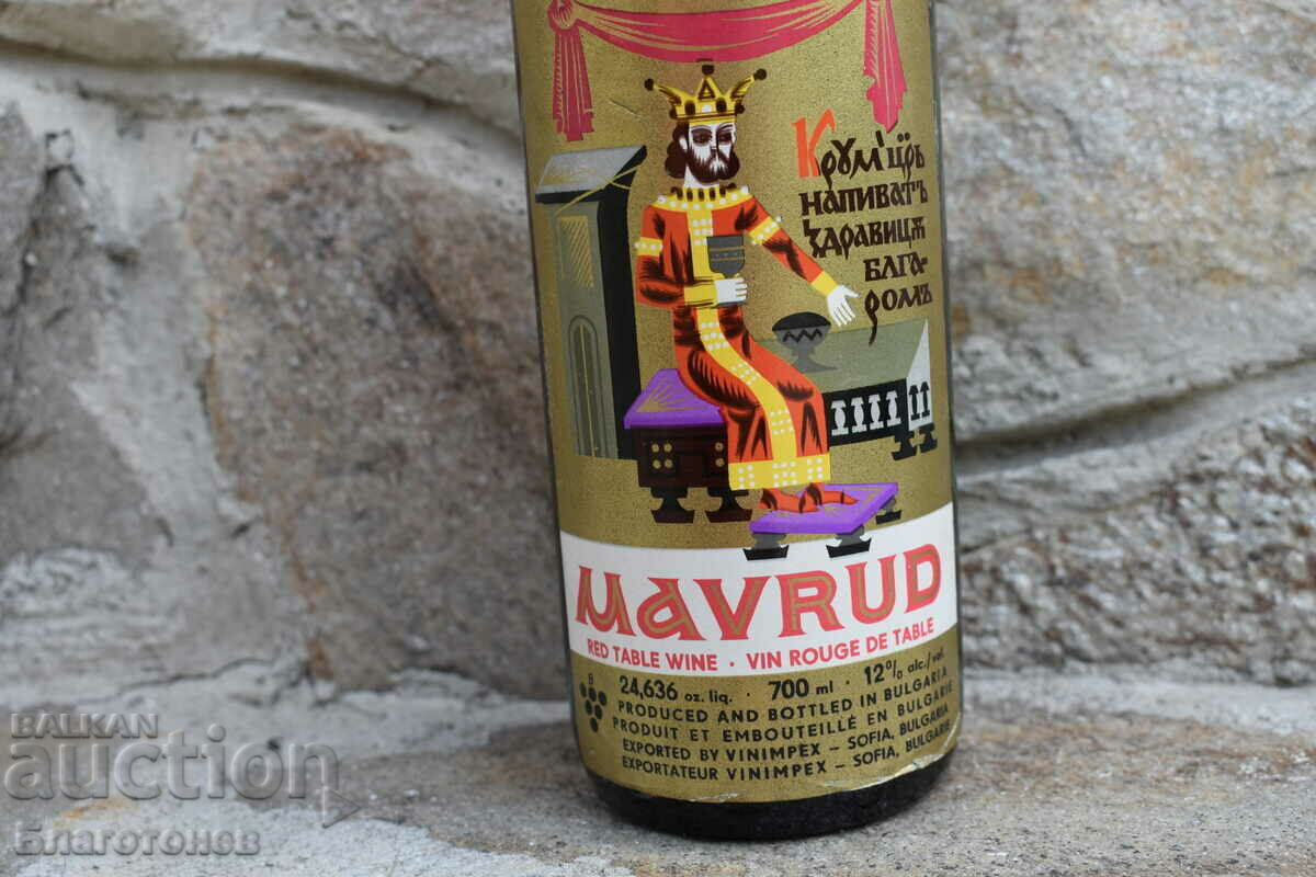 Παλιό μπουκάλι κρασιού 1970 με τιμή 90.00 BGN | € 46.02 Παλιό μπουκάλι κρασιού 1970 με τιμή 90.00 BGN | € 46.02