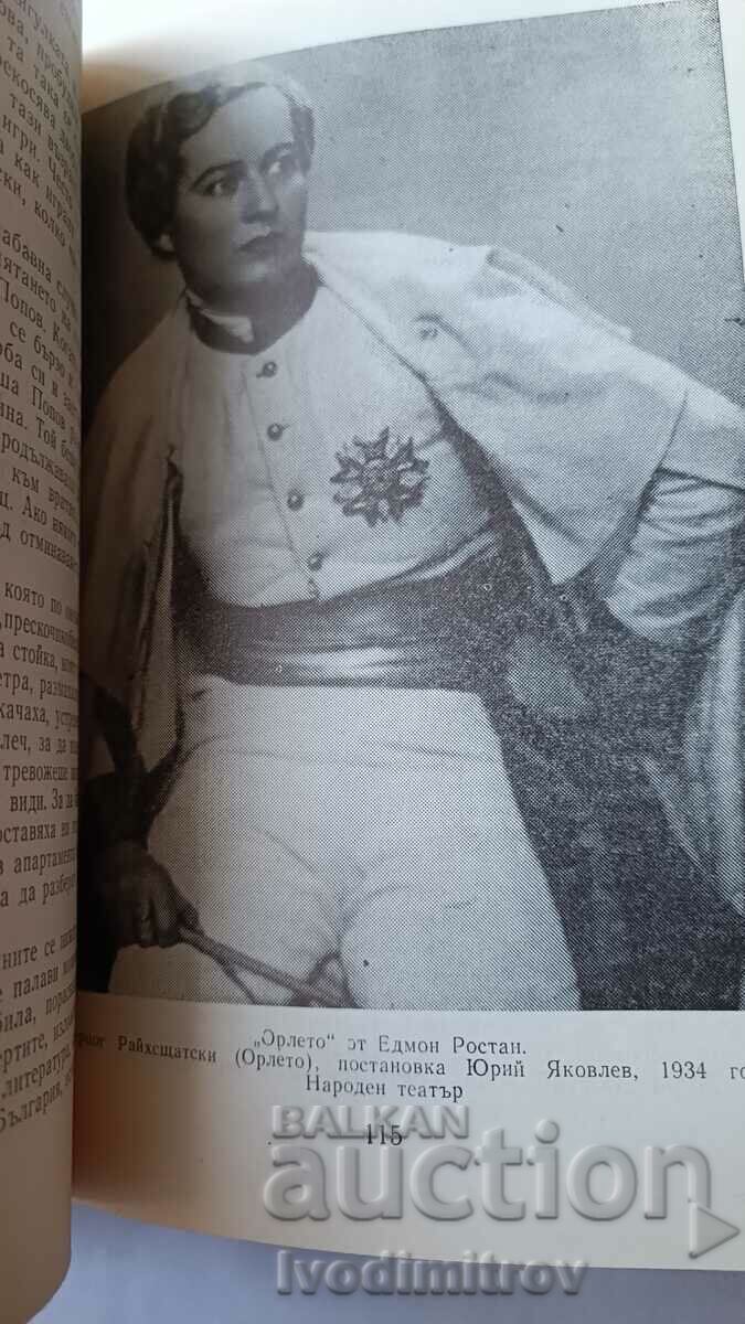 Delivery of Meetings with the sublime - Dora Beneva-Nacheva 1984 Delivery of Meetings with the sublime - Dora Beneva-Nacheva 1984