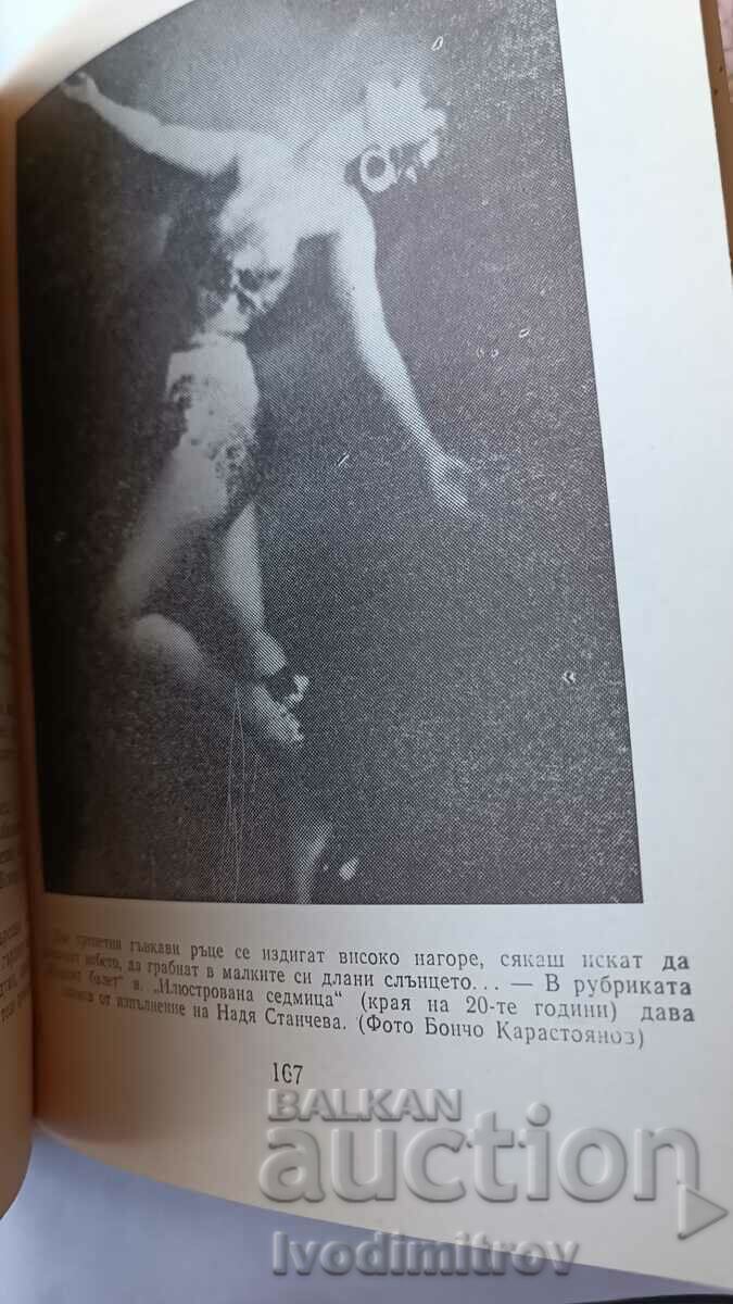 Meetings with the sublime - Dora Beneva-Nacheva 1984 - 6 Meetings with the sublime - Dora Beneva-Nacheva 1984 - 6