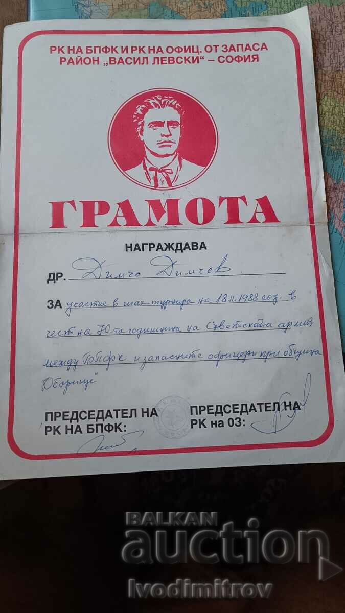 Certificat de participare la turneul de șah Sofia 1988