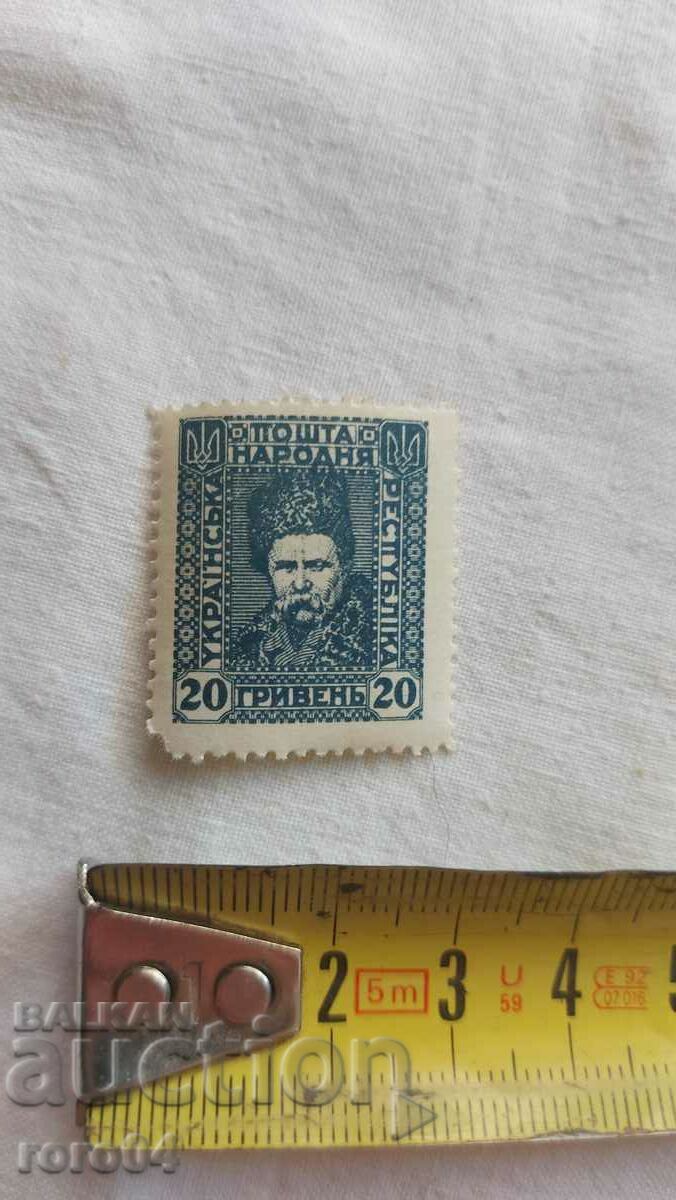 Auction 20 HRYVNA - UKRAINE - 1920 Auction 20 HRYVNA - UKRAINE - 1920
