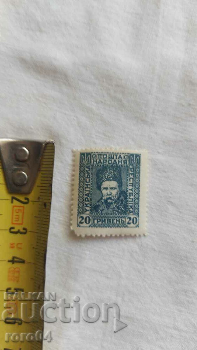 Delivery of 20 HRYVNA - UKRAINE - 1920 Delivery of 20 HRYVNA - UKRAINE - 1920