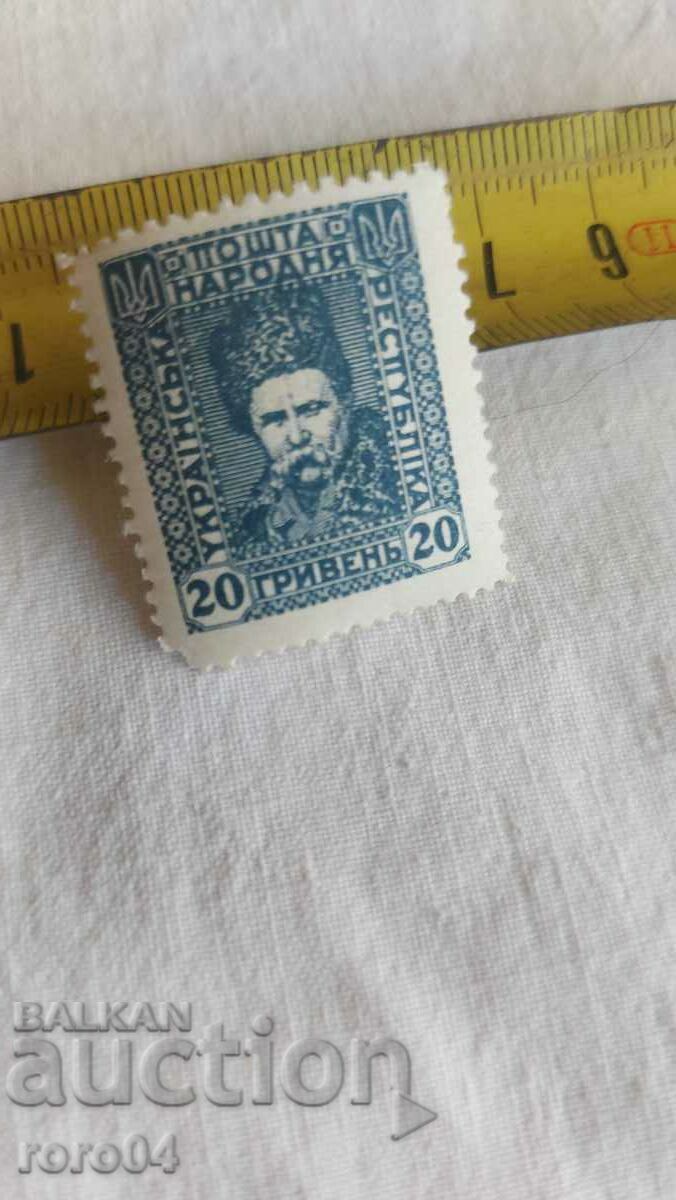 20 HRYVNA - ΟΥΚΡΑΝΙΑ - 1920 - 5