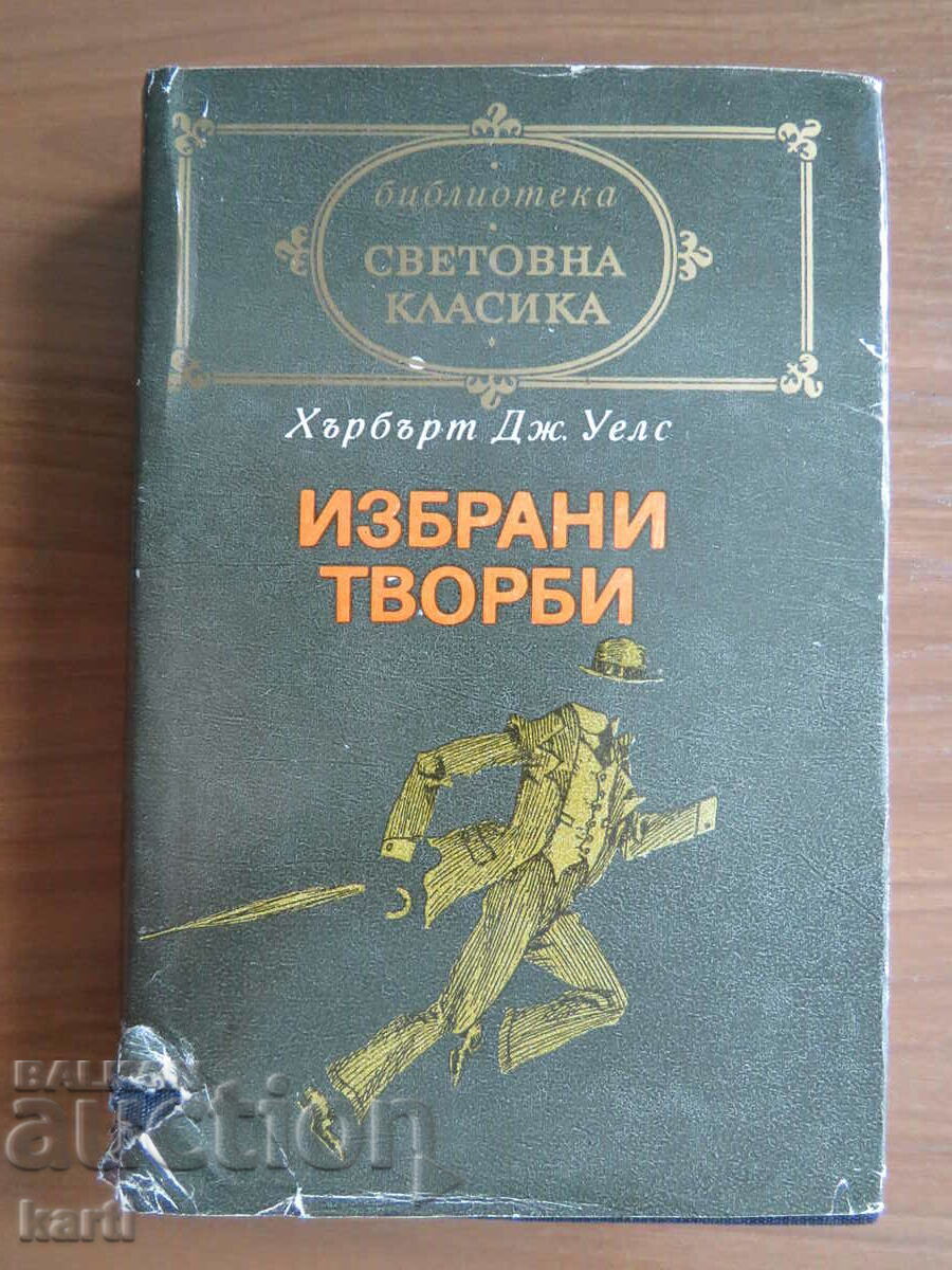 HERBERT WELLS - SELECTED WORKS