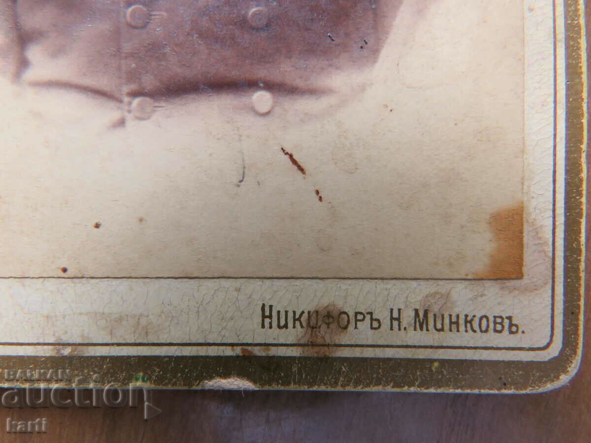 Auction OLD PHOTOGRAPHY - CARDBOARD - NIKIFOR MINKOV - SLIVEN Auction OLD PHOTOGRAPHY - CARDBOARD - NIKIFOR MINKOV - SLIVEN