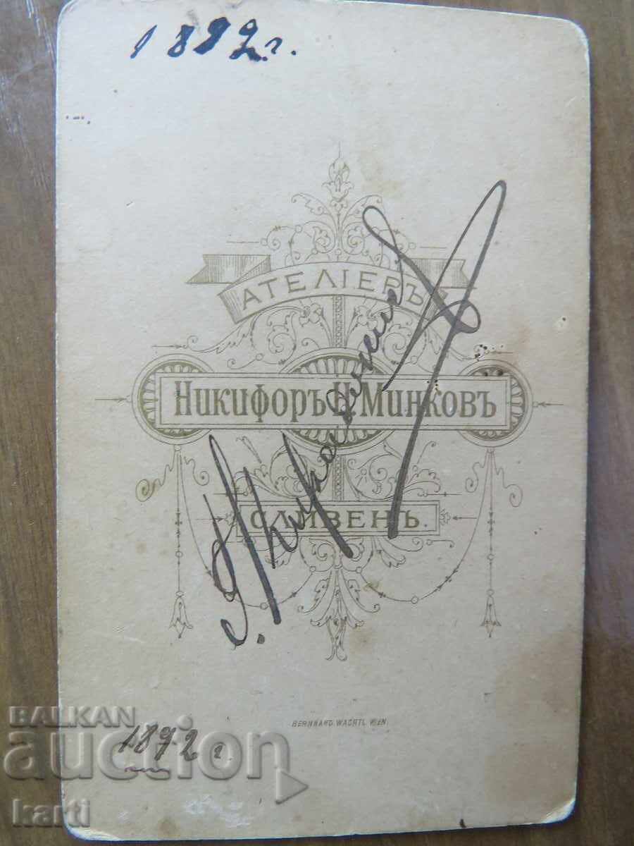 Delivery of OLD PHOTOGRAPHY - CARDBOARD - NIKIFOR MINKOV - SLIVEN Delivery of OLD PHOTOGRAPHY - CARDBOARD - NIKIFOR MINKOV - SLIVEN