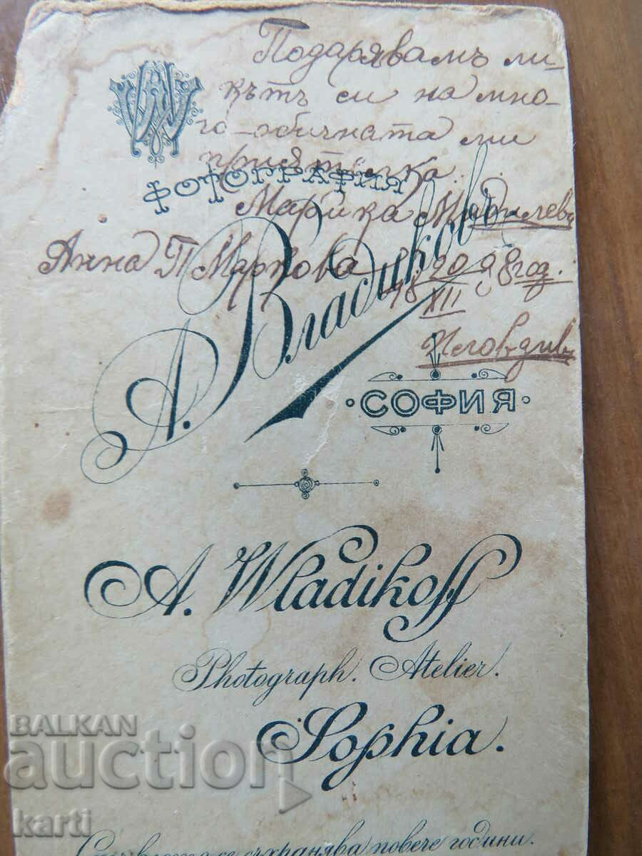 Auction OLD PHOTO - CARDBOARD - A. VLADIKOV - SOFIA - z104 Auction OLD PHOTO - CARDBOARD - A. VLADIKOV - SOFIA - z104