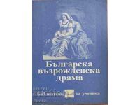 Dramaturgia bulgară - Dobri Voynikov, Vassil Drumev