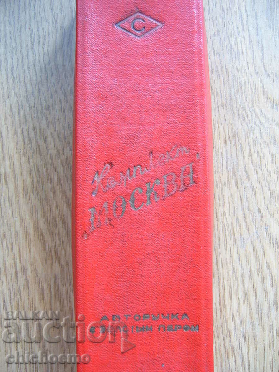 Moscova, pix vechi de lux cu penita de aur - 6