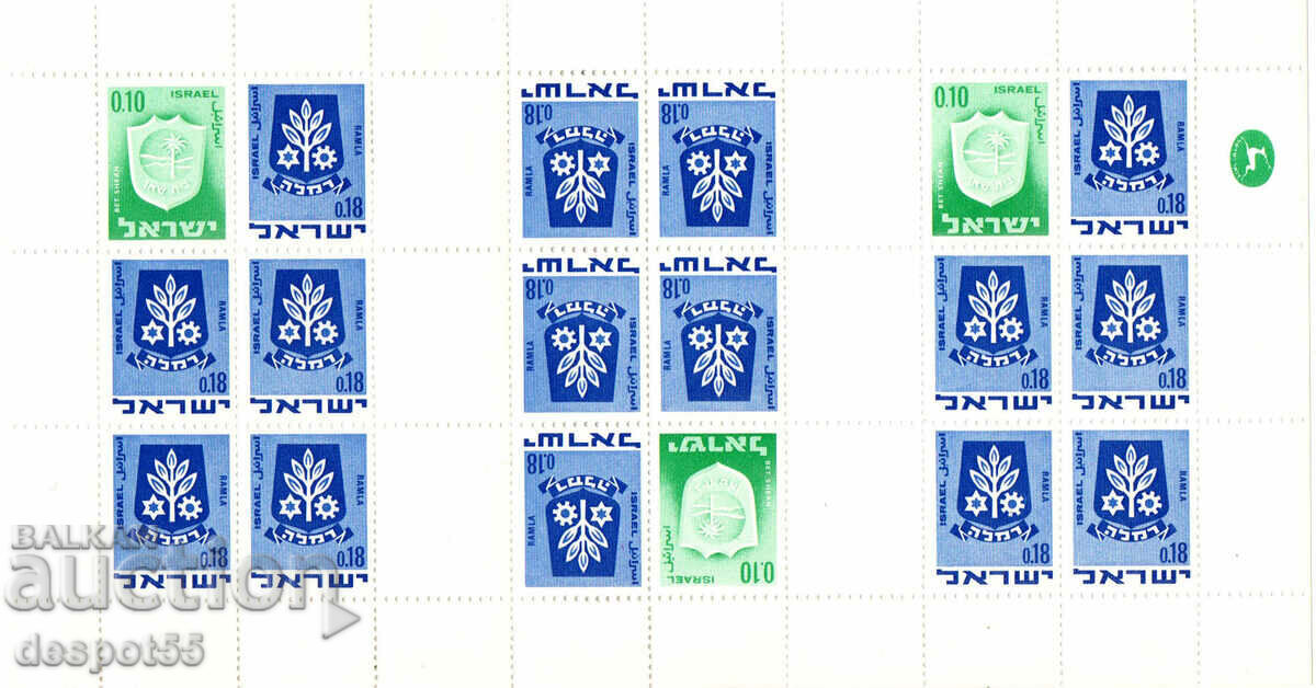 1965-70. Israel. Civil coats of arms. Block.