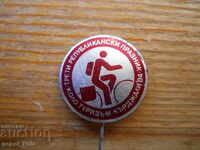 badge "III Republican holiday - cycle tourism - Kardzhali"