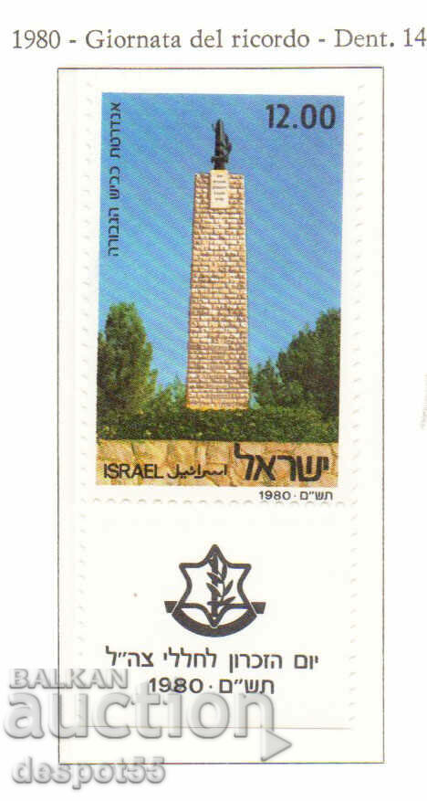 1980. Israel. Memorial Day.