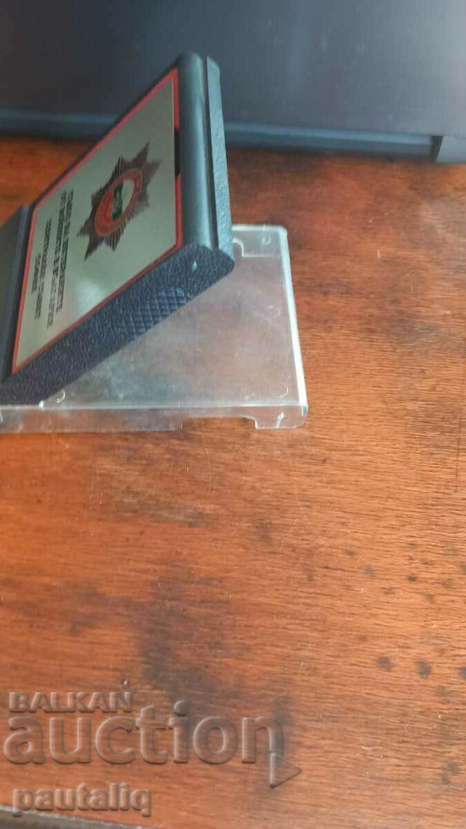 Δημοπρασία ΕΝΩΣΗ ΠΛΑΚΑΤΩΝ ΒΕΤΕΡΑΝΩΝ ΤΩΝ ΠΟΛΕΜΩΝ ΣΤΗ ΒΟΥΛΓΑΡΙΑ