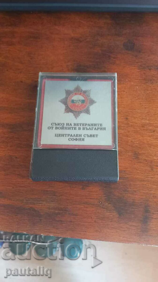 ΕΝΩΣΗ ΠΛΑΚΑΤΩΝ ΒΕΤΕΡΑΝΩΝ ΤΩΝ ΠΟΛΕΜΩΝ ΣΤΗ ΒΟΥΛΓΑΡΙΑ - 5