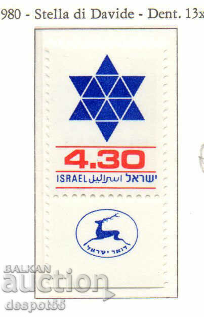 1980. Израел. Звездата на Давид.