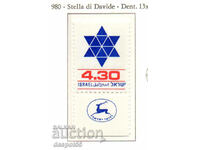 1980. Israel. The Star of David.