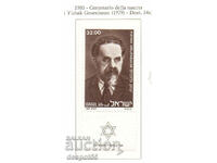 1980. Israel. Yitzhak Grünbaum (Zionist and politician).