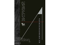 Despre Arhitectură / Hardcover
