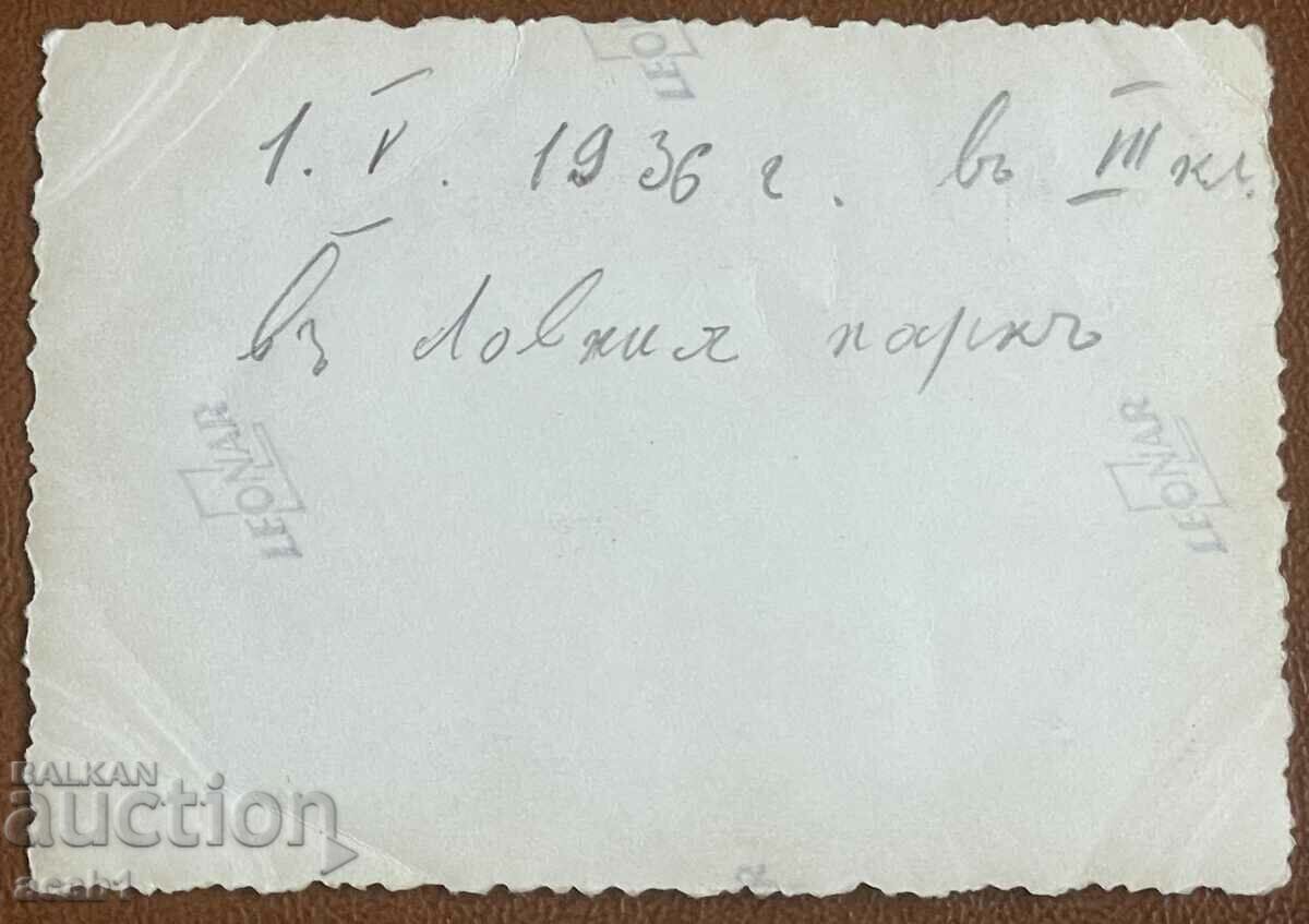 Sofia Hunting Park 1935 with price 9.99 BGN | € 5.11