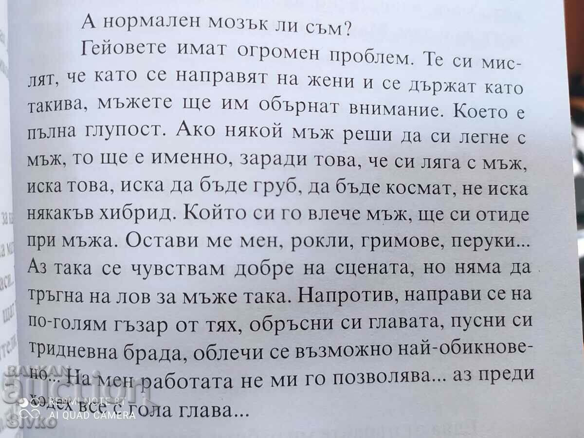 Me, Azis, many photos, over 18 years old - 7