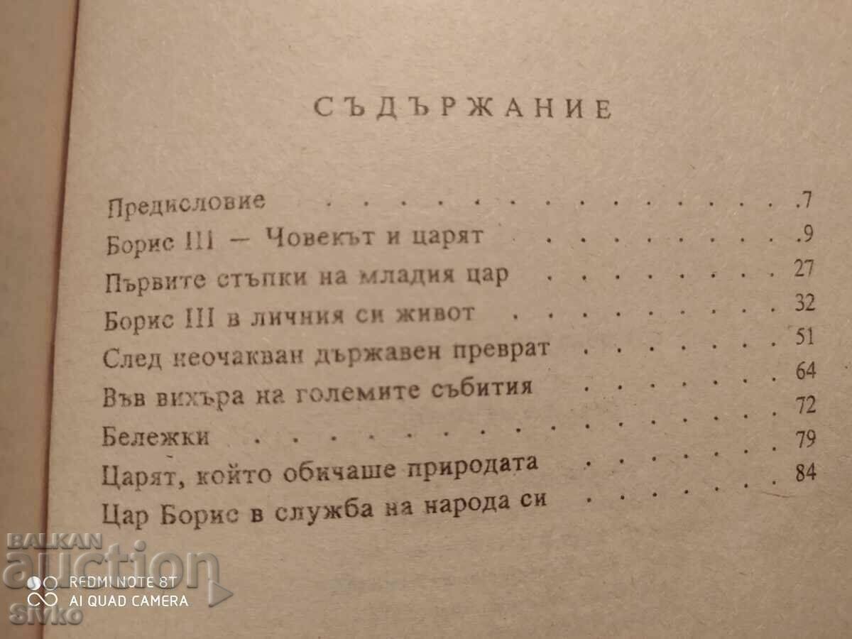 Auction Boris III, The Man and the Tsar, Constant Schaufelberger, first ed Auction Boris III, The Man and the Tsar, Constant Schaufelberger, first ed