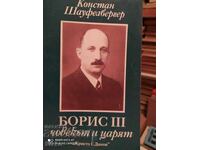 Boris III, The Man and the Tsar, Constant Schaufelberger, first ed