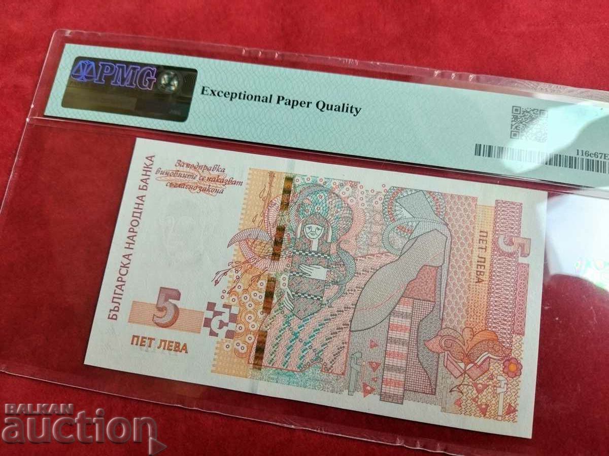Auction 5 BGN banknote from 2020 PMG UNC 67 EPQ Auction 5 BGN banknote from 2020 PMG UNC 67 EPQ
