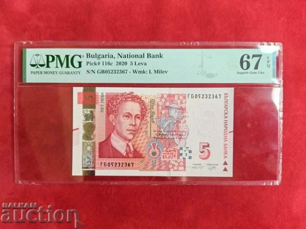 банкнота 5 лева от 2020 г. PMG UNC 67 EPQ