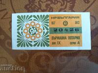 Carriage "Views and Portraits" from 1911 without 1 BGN. №82-93