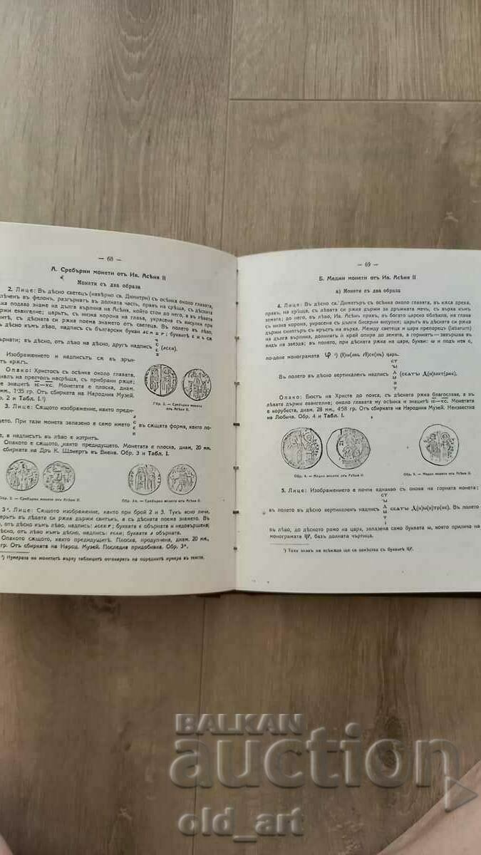 Licitație Cartea - Monedele și sigiliile regilor bulgari Licitație Cartea - Monedele și sigiliile regilor bulgari