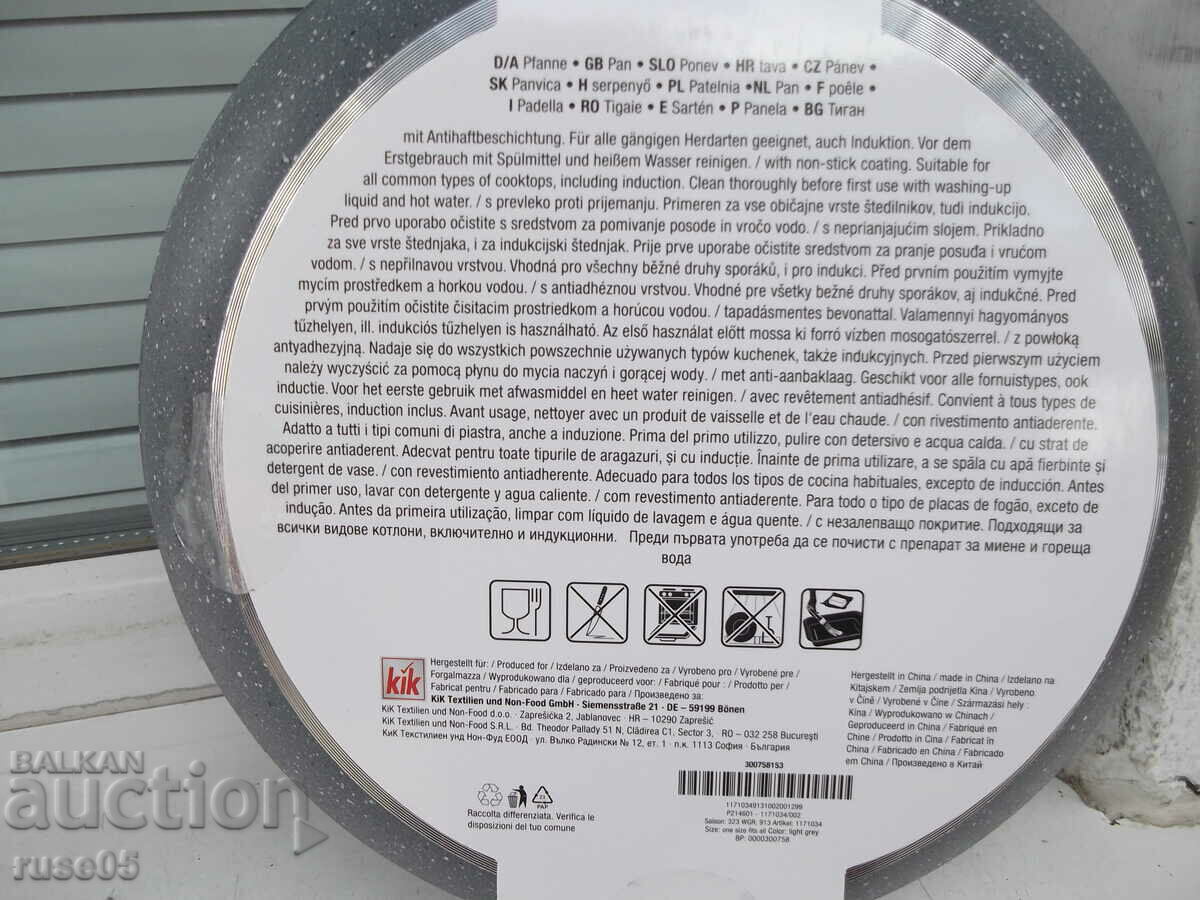 Frying pan "Kik Home" new - 6 Frying pan "Kik Home" new - 6