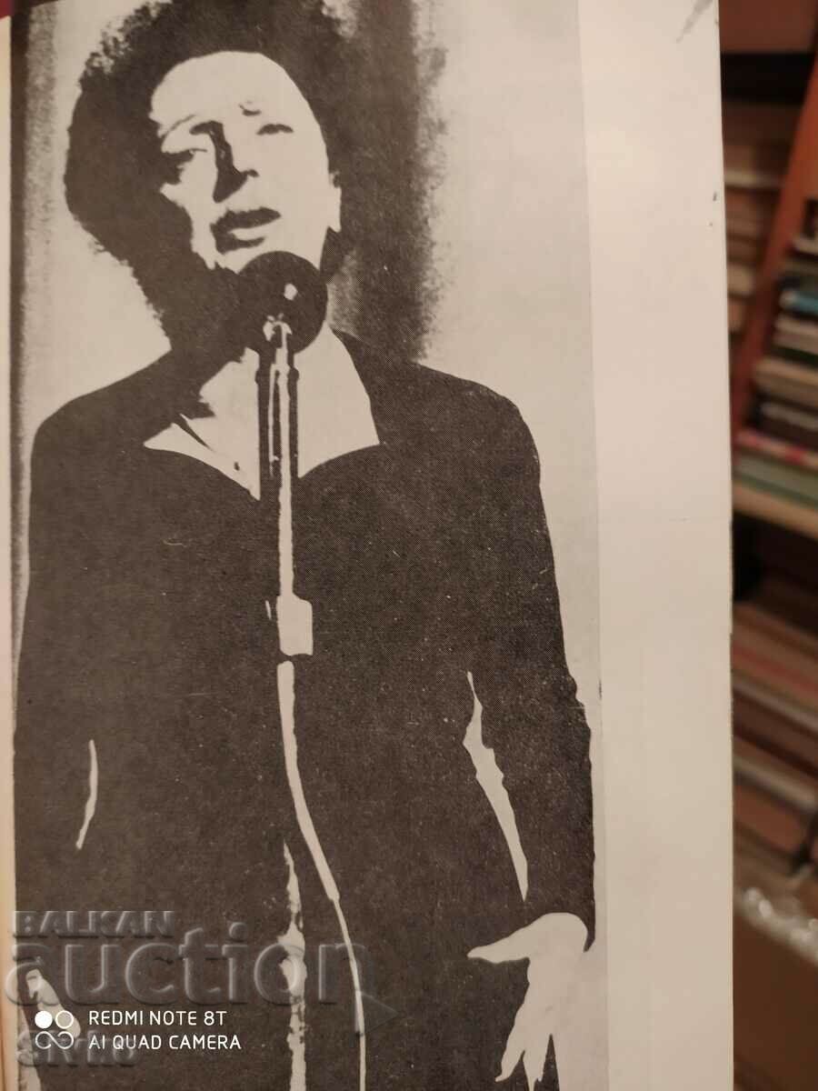 Edith Piaf, Simon Berto, many photos with price 0.01 BGN | € 0.01 Edith Piaf, Simon Berto, many photos with price 0.01 BGN | € 0.01