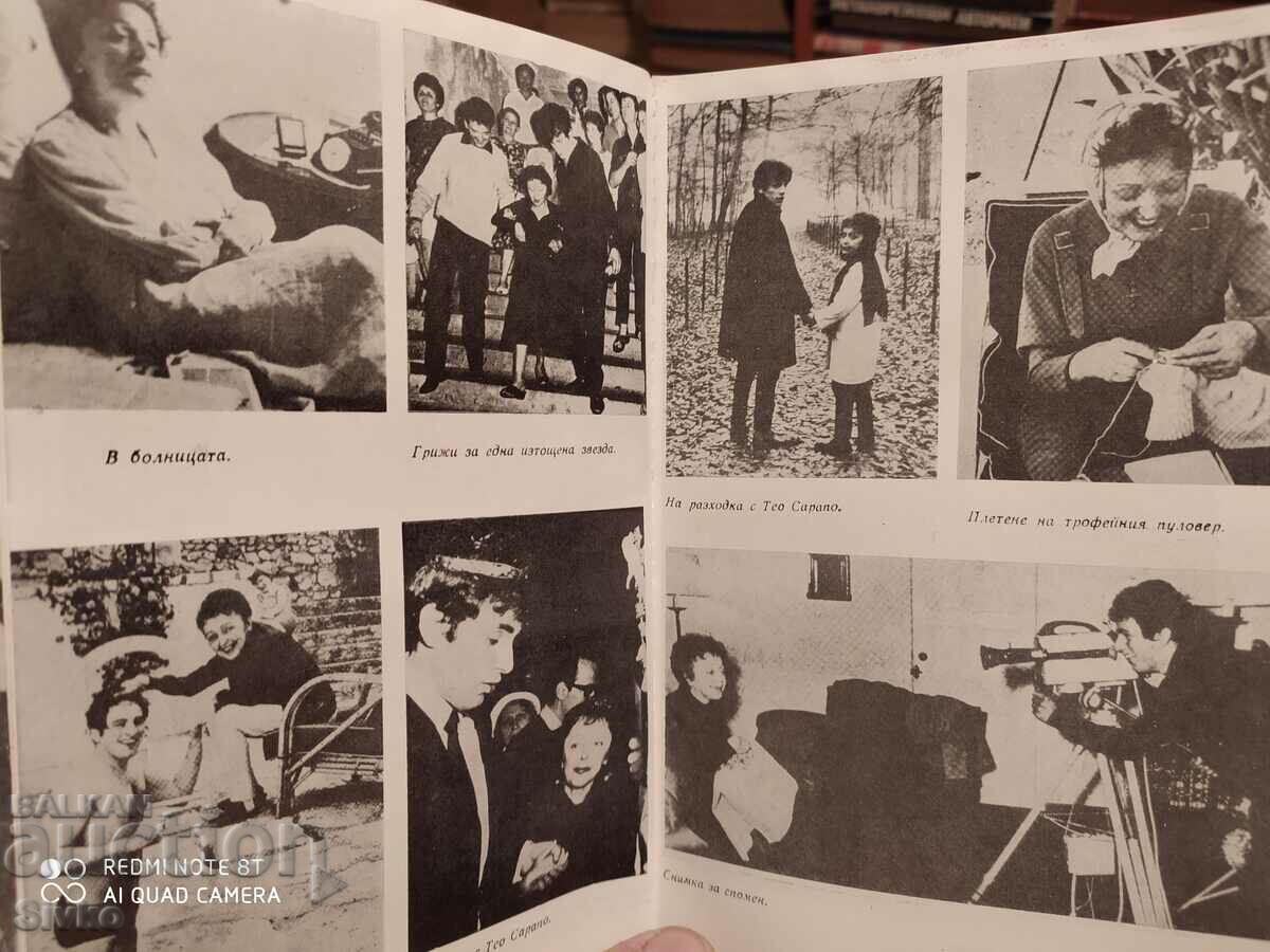 Edith Piaf, Simon Berto, many photos - 5 Edith Piaf, Simon Berto, many photos - 5