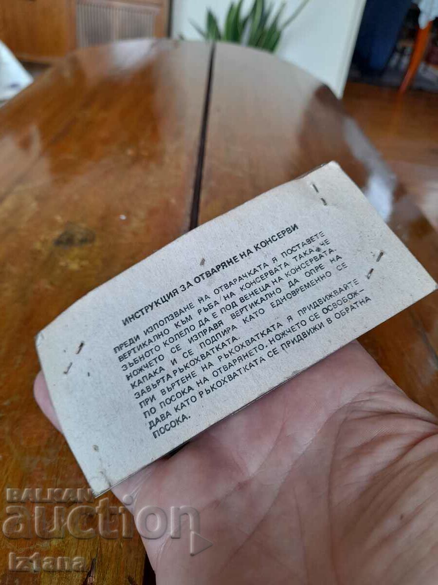 Παλιά ανοιχτήρι κουτιού Zlatitsa - 5 Παλιά ανοιχτήρι κουτιού Zlatitsa - 5