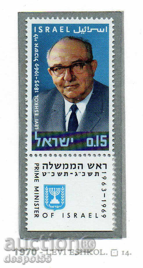 1970. Israel. In memory of Levi Escogel, an Israeli politician.