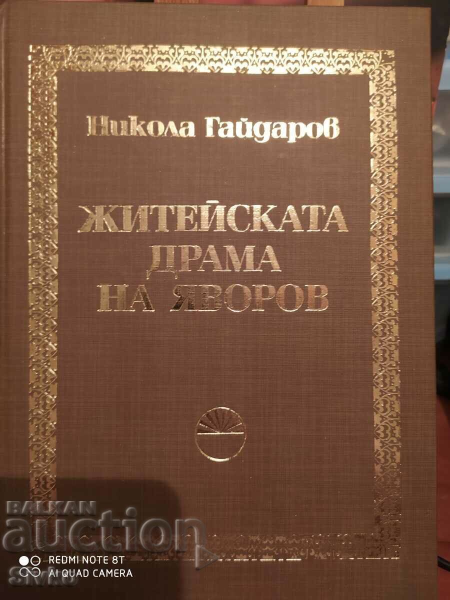 Το δράμα ζωής του Yavorov, Nikola Gaidarov