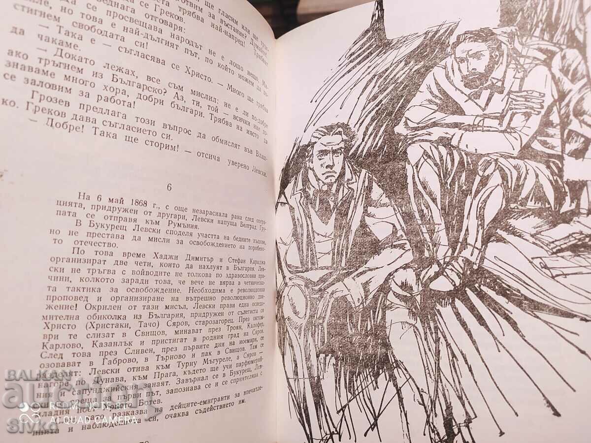 Auction The Standard Bearer of Freedom, Lyubomir Doychev, first edition Auction The Standard Bearer of Freedom, Lyubomir Doychev, first edition