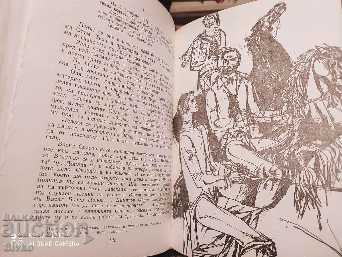 Delivery of The Standard Bearer of Freedom, Lyubomir Doychev, first edition Delivery of The Standard Bearer of Freedom, Lyubomir Doychev, first edition