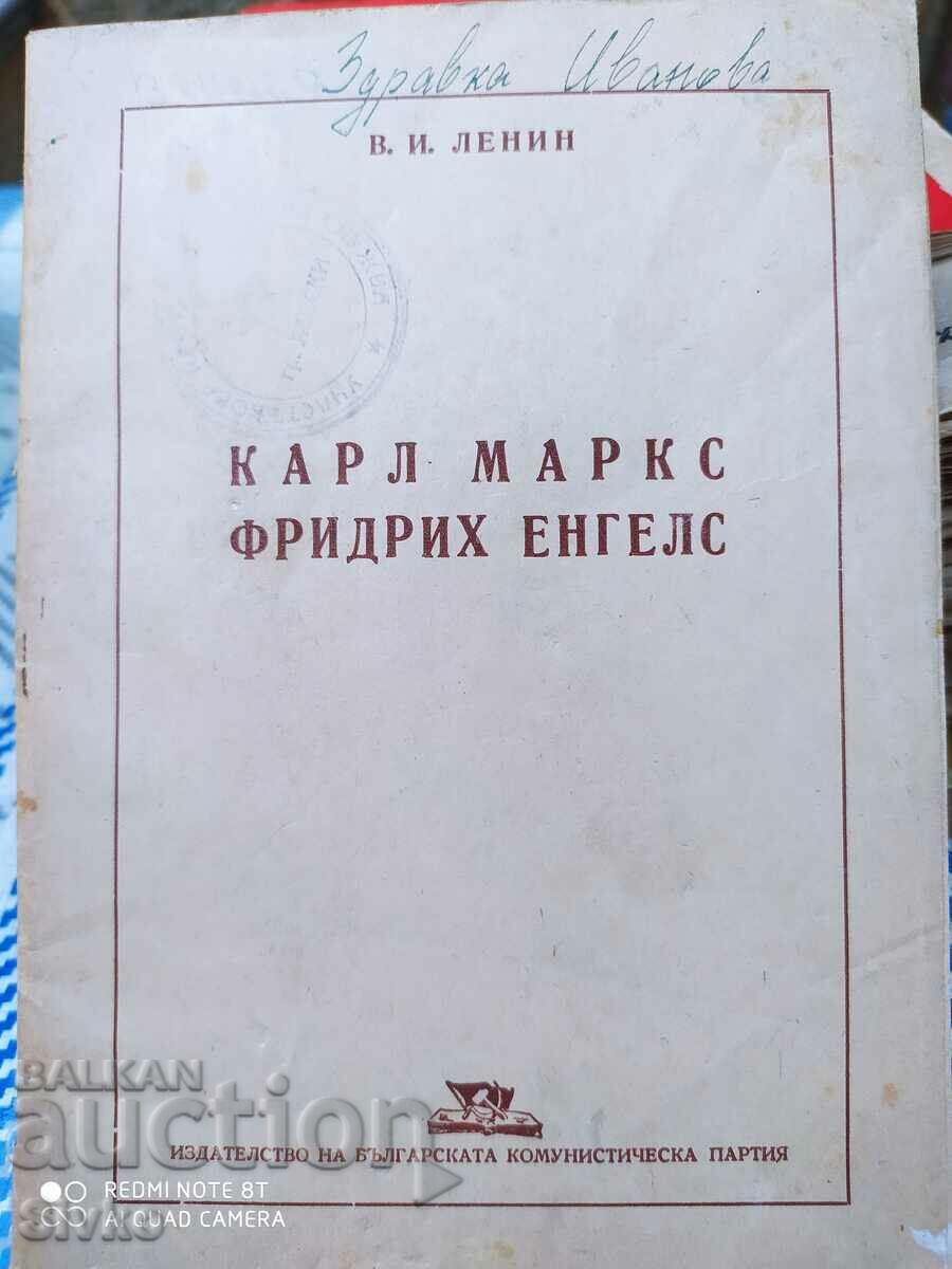 Карл Маркс, Фридрих Енгелс - В. И. Ленин
