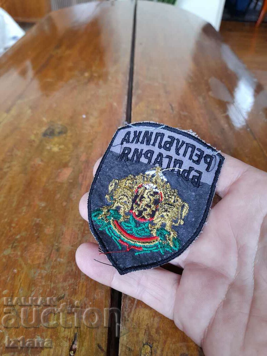 Auction Emblem of the Republic of Bulgaria Auction Emblem of the Republic of Bulgaria