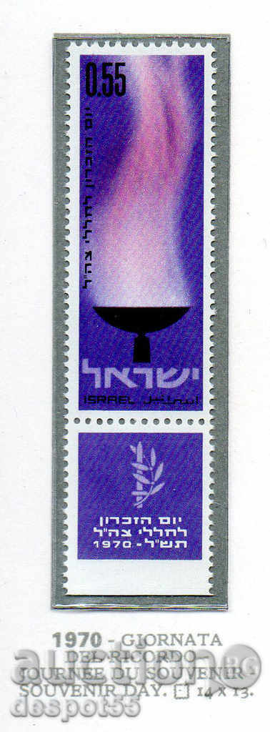 1970. Израел. Ден на поклонение.