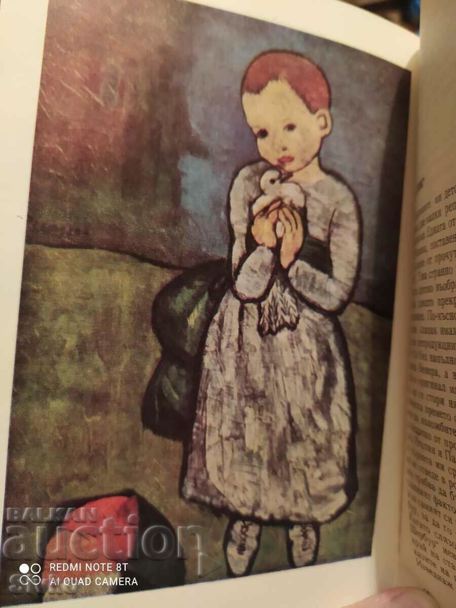 Small stories about great artists, Dragan Tenev, many pictures with price 0.23 BGN | € 0.12