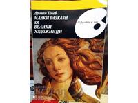 Small stories about great artists, Dragan Tenev, many pictures