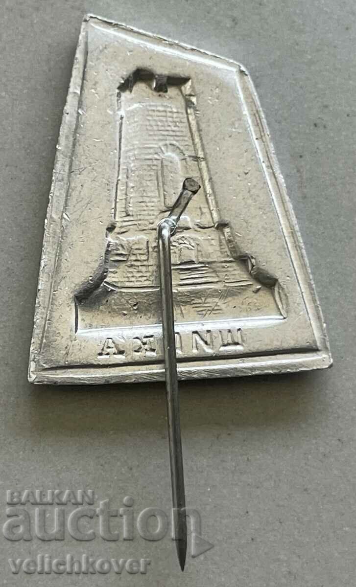 35298 Bulgaria sign monument of freedom Mount Shipka with price 3.00 BGN | € 1.53