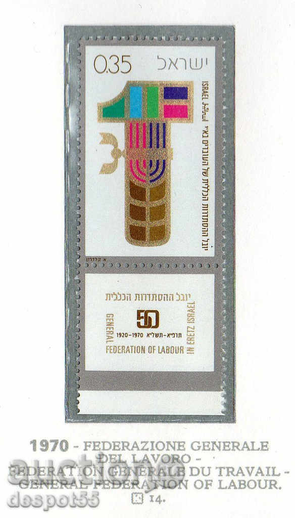 1970. Israel. 50 years of Histadrut (General Labor Federation).