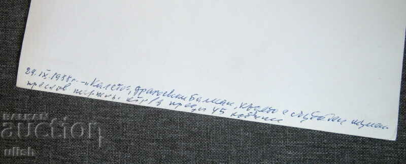 Auction  1988 Shumensko Preslav detachment Pencho Kubadinski photo photo