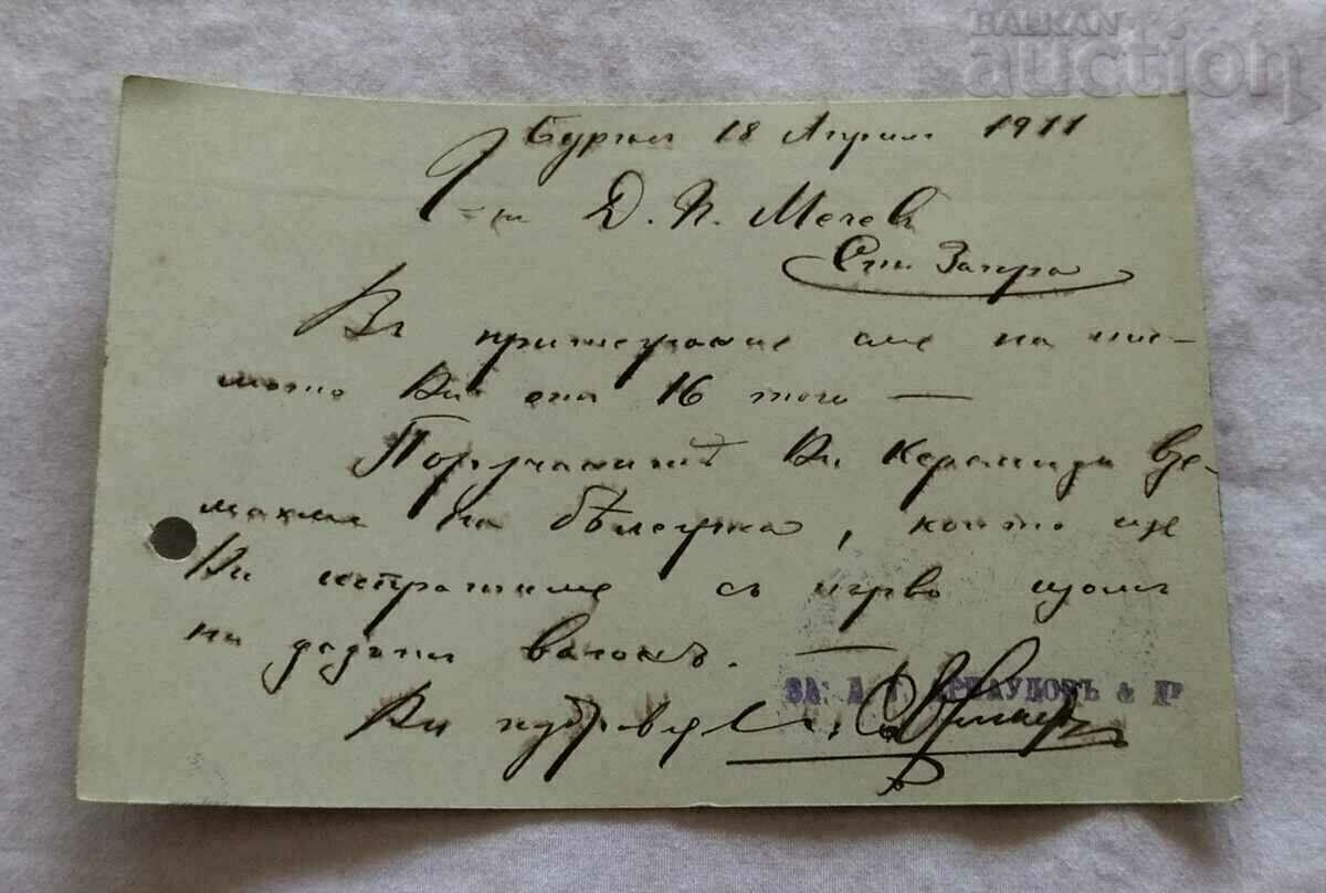 BURGAS- STAR ZAGORA DIMITAR MECHEV MERCHANT P.K. 1911 with price 4.00 BGN | € 2.05 BURGAS- STAR ZAGORA DIMITAR MECHEV MERCHANT P.K. 1911 with price 4.00 BGN | € 2.05