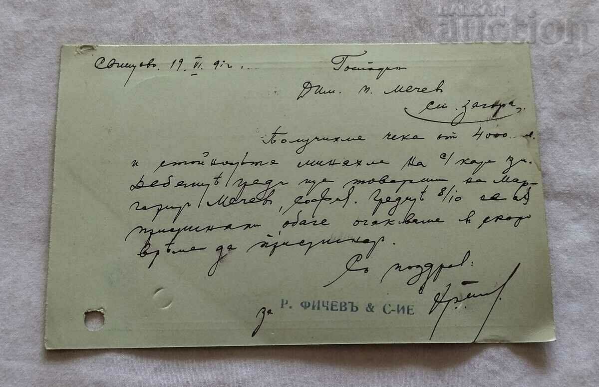 SVISHTOV- STARA ZAGORA DIMITAR MECHEV MERCHANT P.K. 1912 with price 7.00 BGN | € 3.58