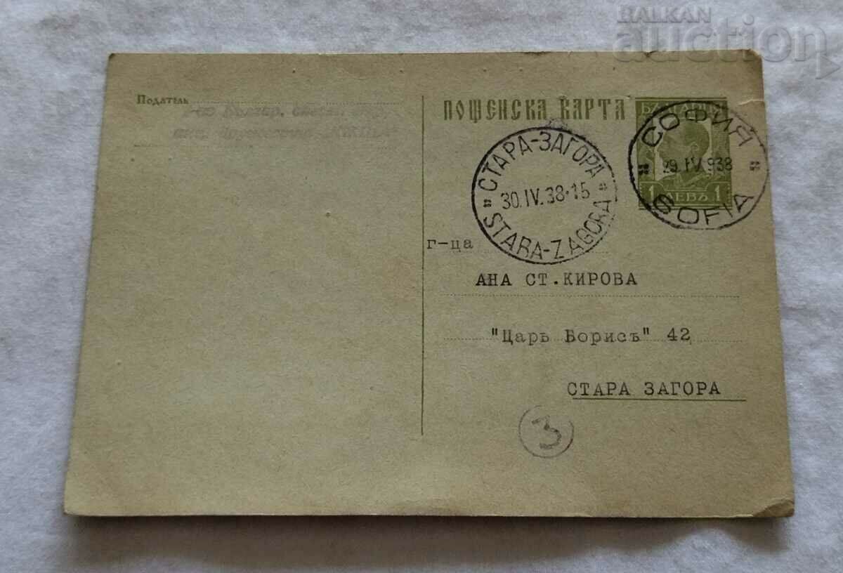SOFIA FIRST BULGARIAN SAVING ACC. D-VO "HOUSE" P.K. 1938